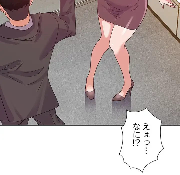 秘密の味 第6話 - 102