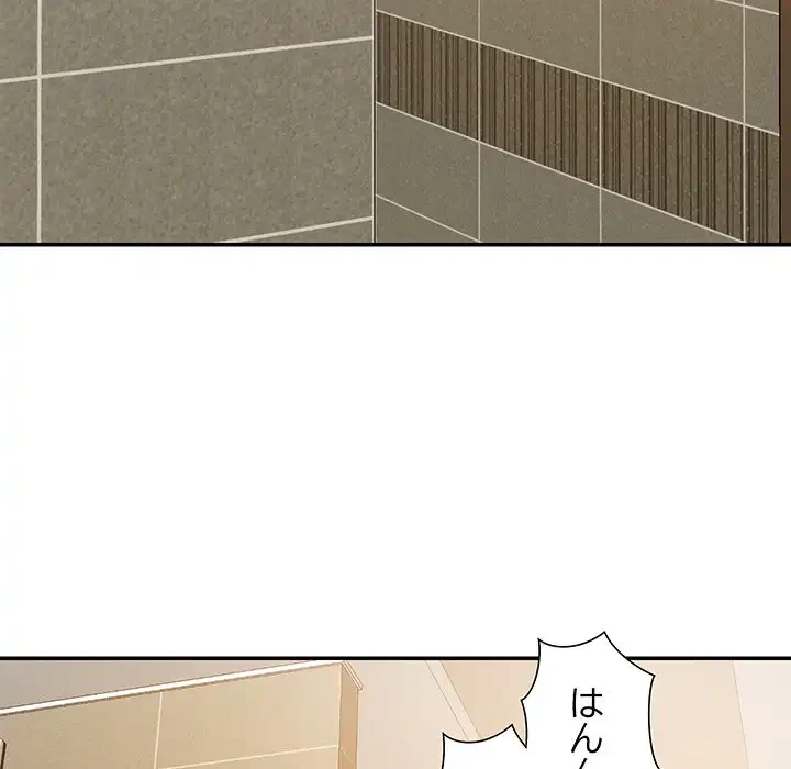 秘密の味 第6話 - 105