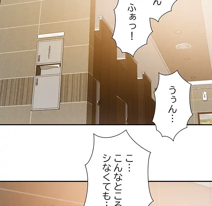 秘密の味 第6話 - 106