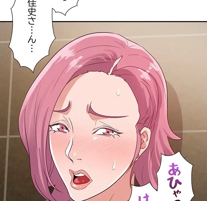 秘密の味 第6話 - 110