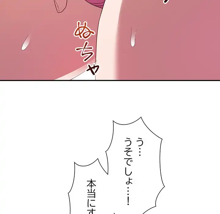 秘密の味 第6話 - 117