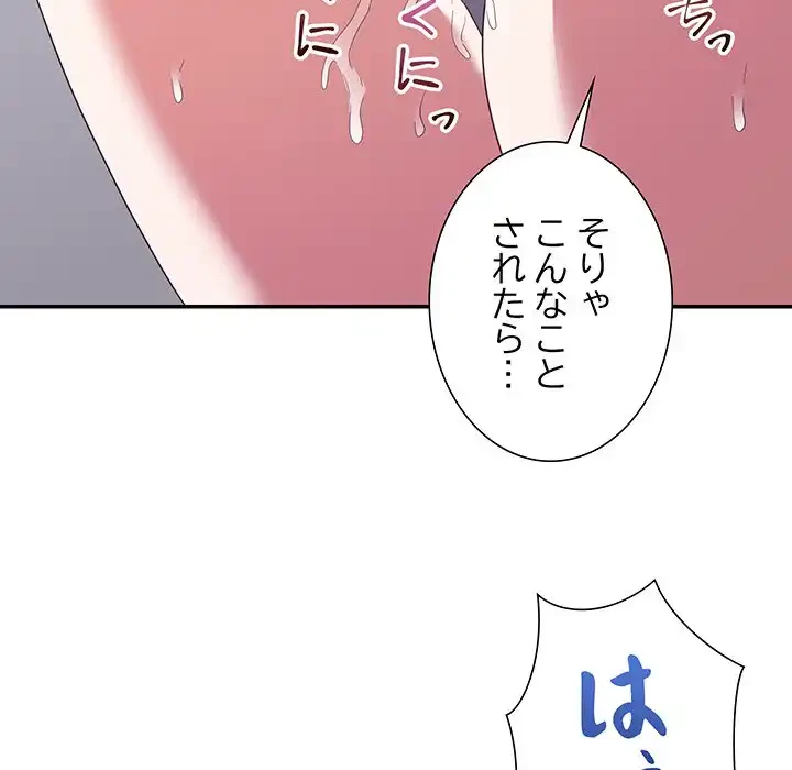 秘密の味 第6話 - 121