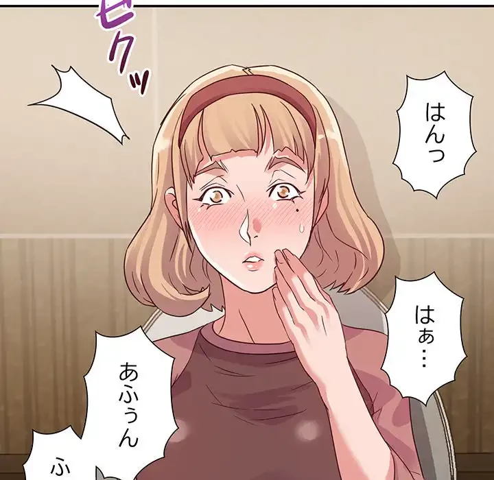 秘密の味 第6話 - 126