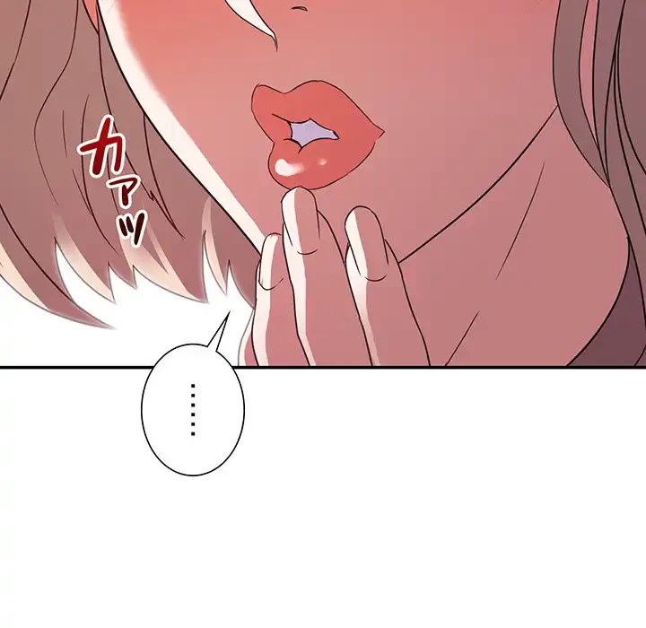 秘密の味 第6話 - 130