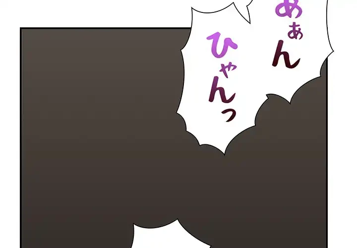 秘密の味 第7話 - 4