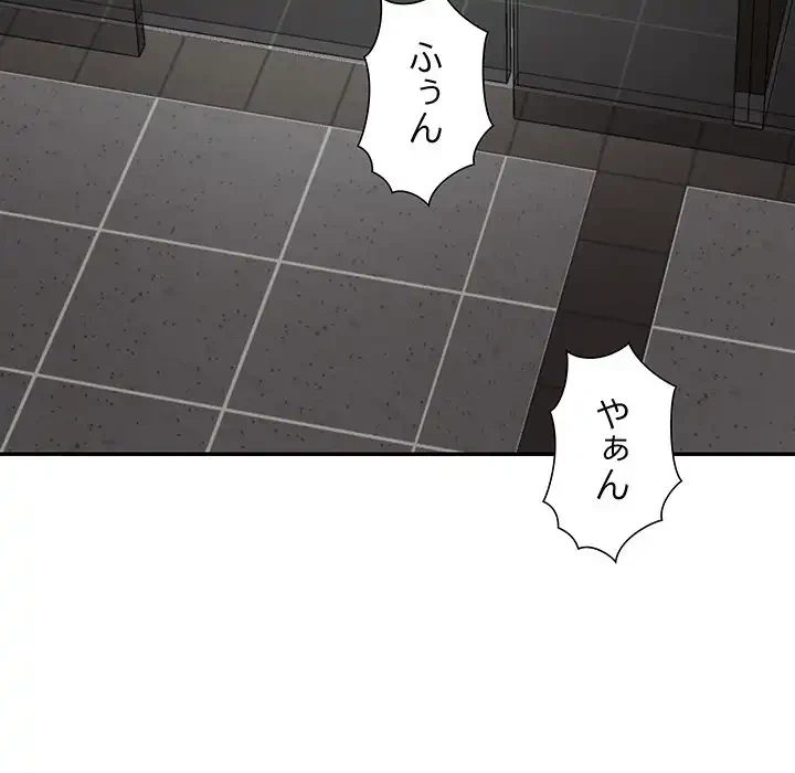 秘密の味 第7話 - 13