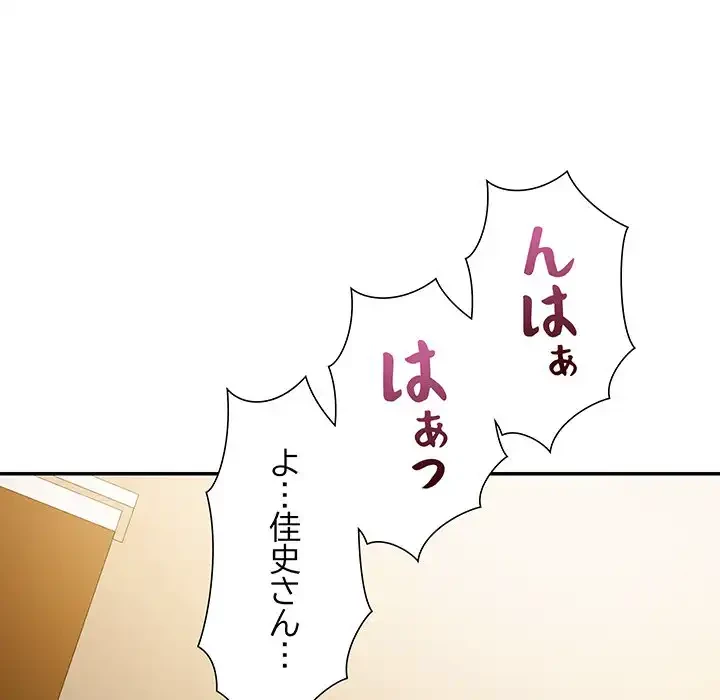 秘密の味 第7話 - 16