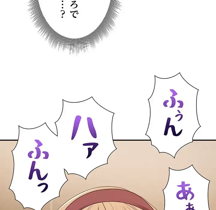 秘密の味 第7話 - 20