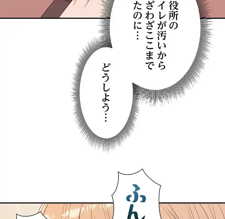 秘密の味 第7話 - 22