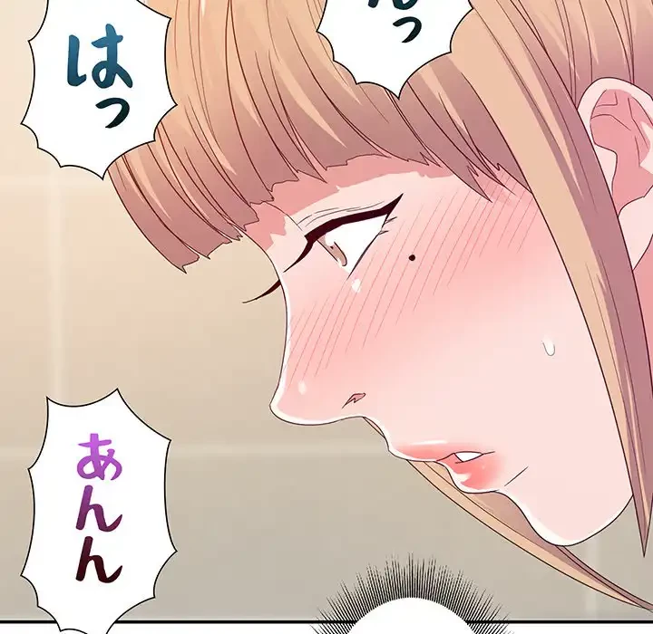 秘密の味 第7話 - 23
