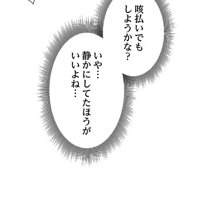 秘密の味 第7話 - 24