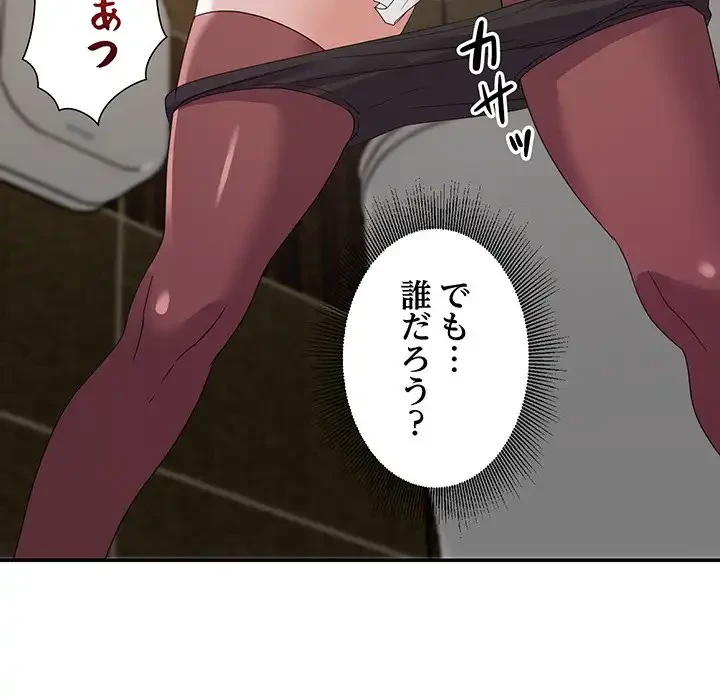 秘密の味 第7話 - 27