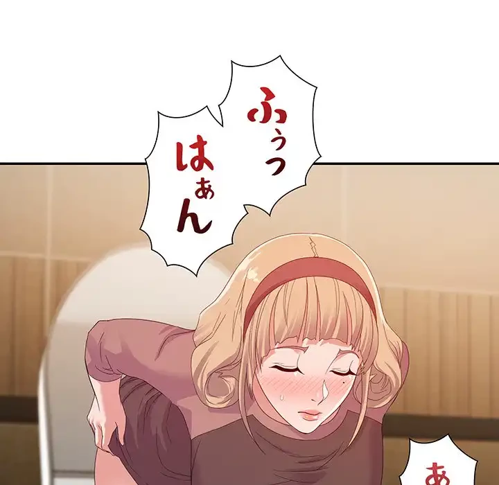 秘密の味 第7話 - 28