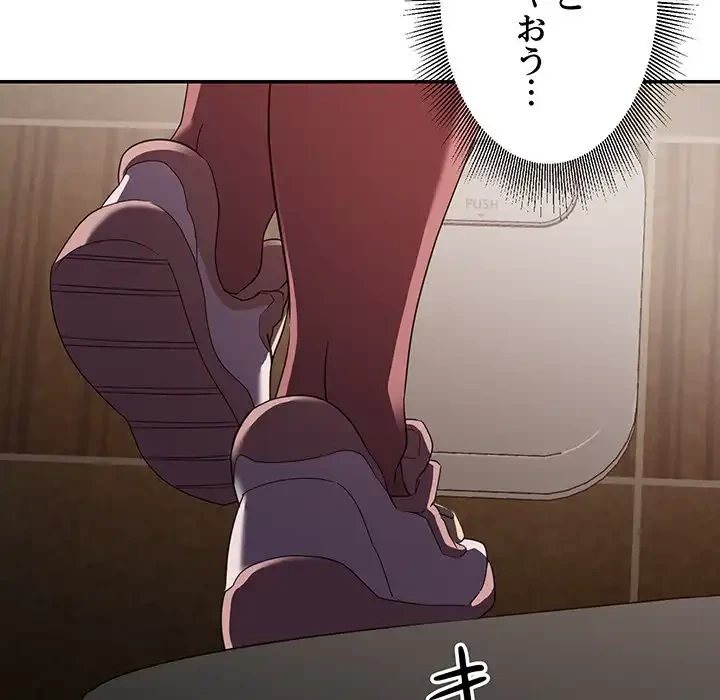 秘密の味 第7話 - 30
