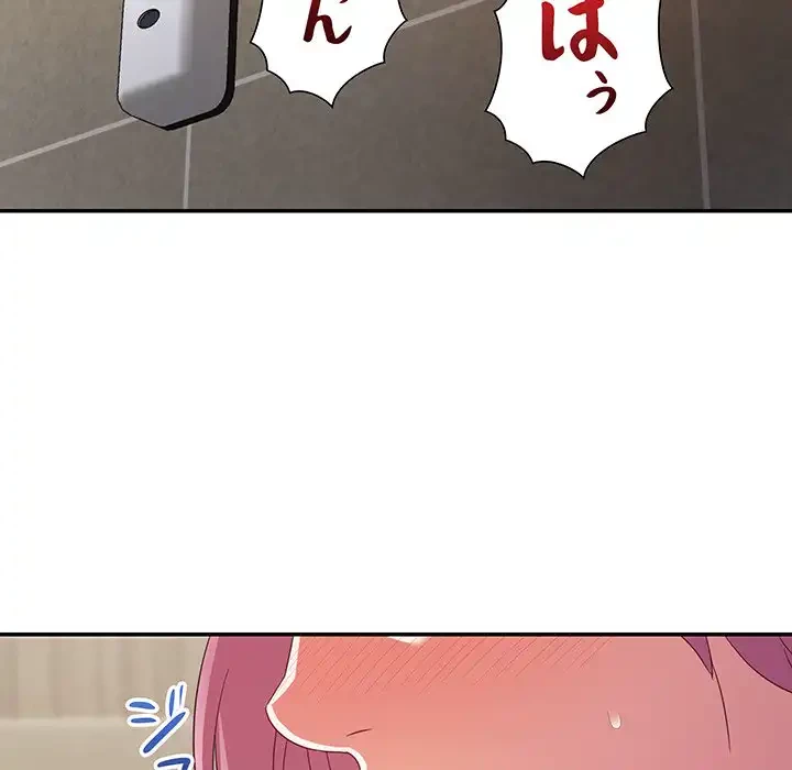 秘密の味 第7話 - 33