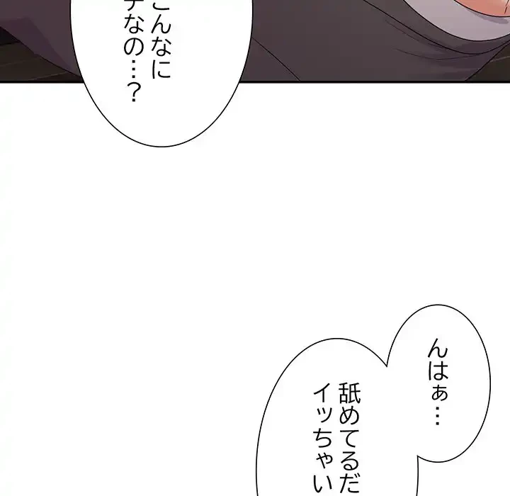 秘密の味 第7話 - 36