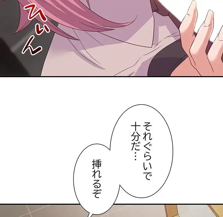 秘密の味 第7話 - 38