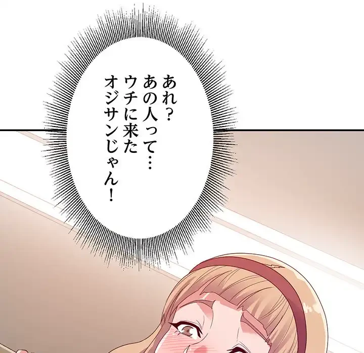 秘密の味 第7話 - 40