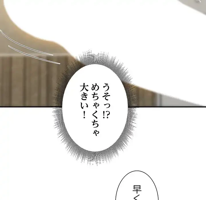 秘密の味 第7話 - 44