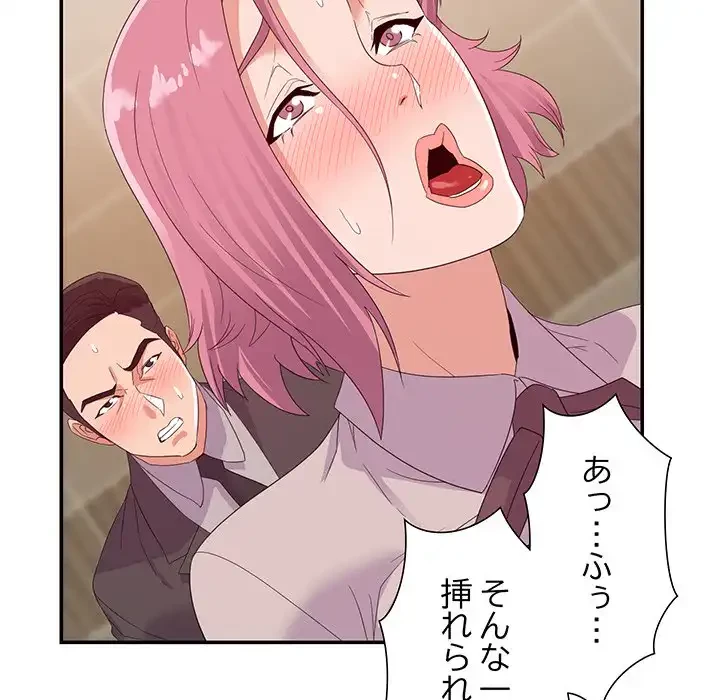 秘密の味 第7話 - 49