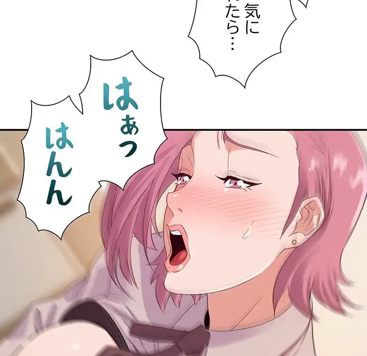 秘密の味 第7話 - 50