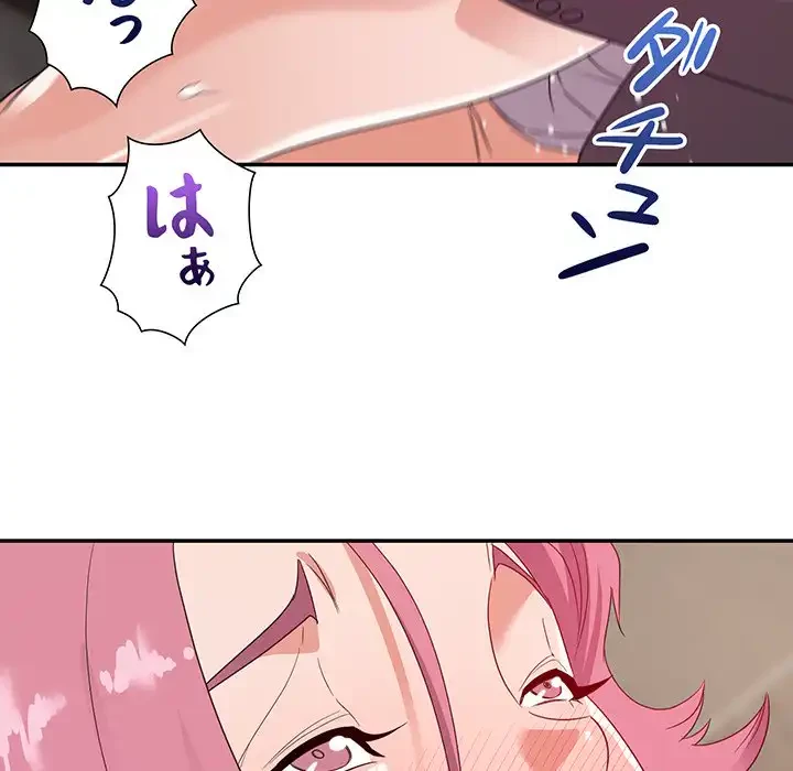 秘密の味 第7話 - 52