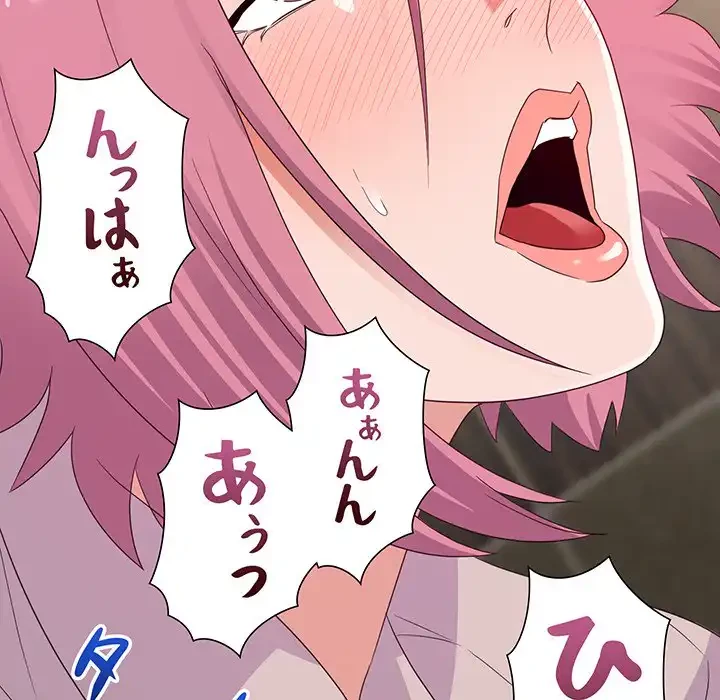 秘密の味 第7話 - 53