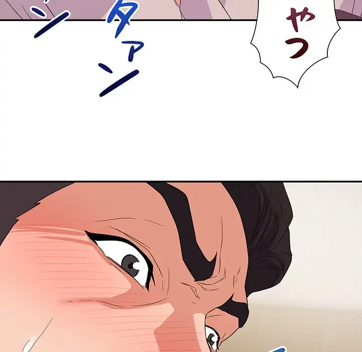秘密の味 第7話 - 54