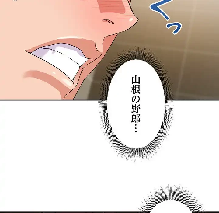 秘密の味 第7話 - 55