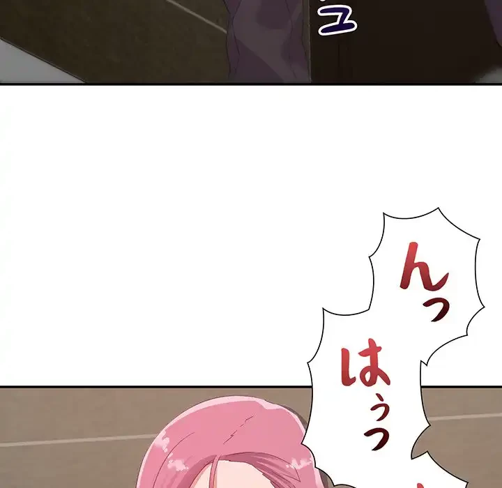 秘密の味 第7話 - 62