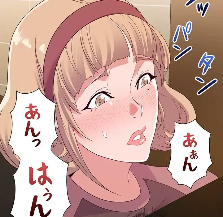 秘密の味 第7話 - 67