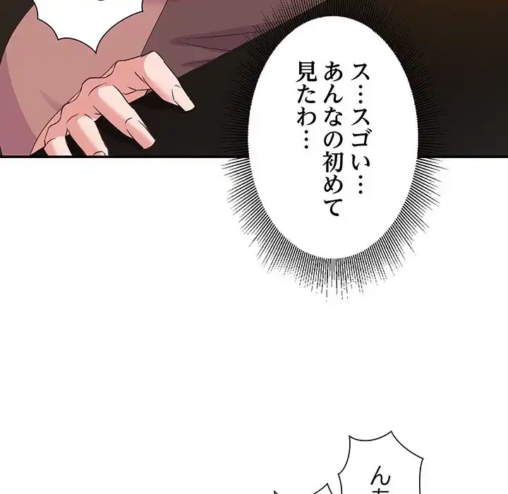 秘密の味 第7話 - 68