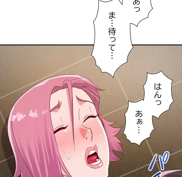 秘密の味 第7話 - 69