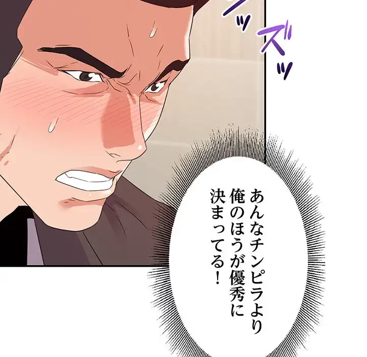 秘密の味 第7話 - 71
