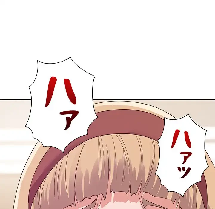 秘密の味 第7話 - 74
