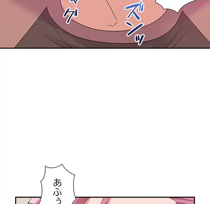 秘密の味 第7話 - 76