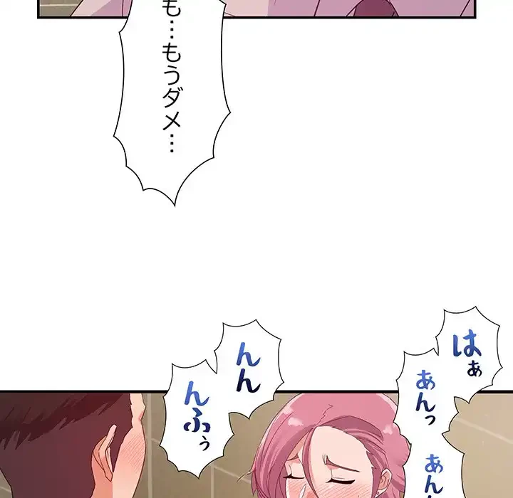 秘密の味 第7話 - 78