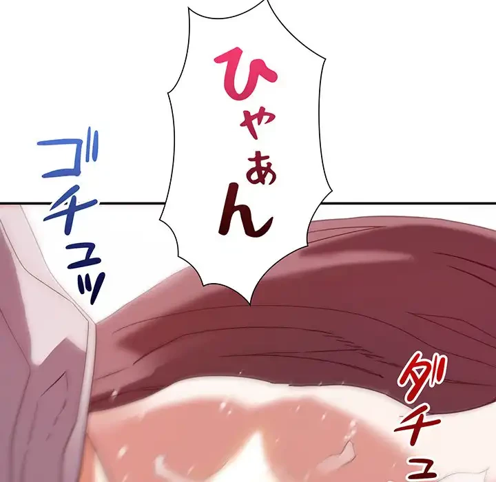 秘密の味 第7話 - 82