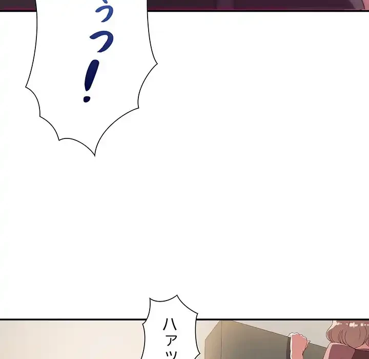 秘密の味 第7話 - 84