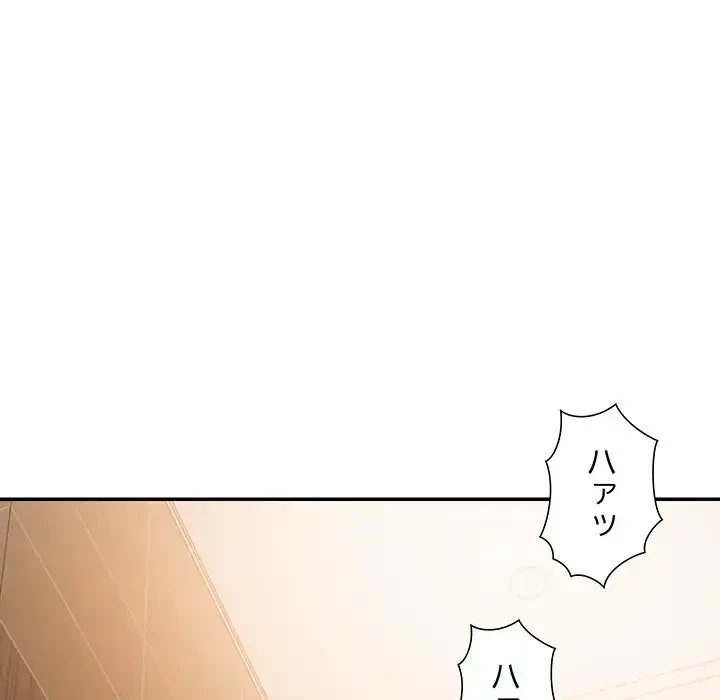 秘密の味 第7話 - 90