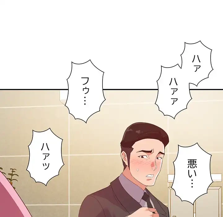 秘密の味 第7話 - 92