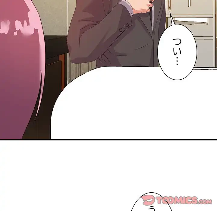 秘密の味 第7話 - 93