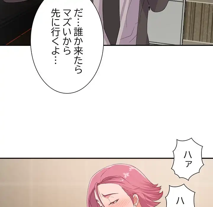 秘密の味 第7話 - 97