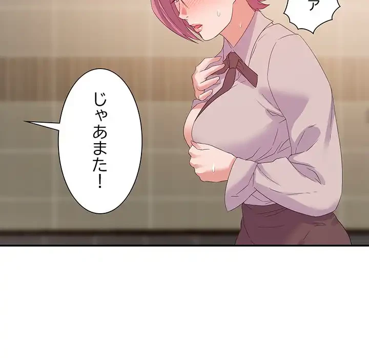 秘密の味 第7話 - 98