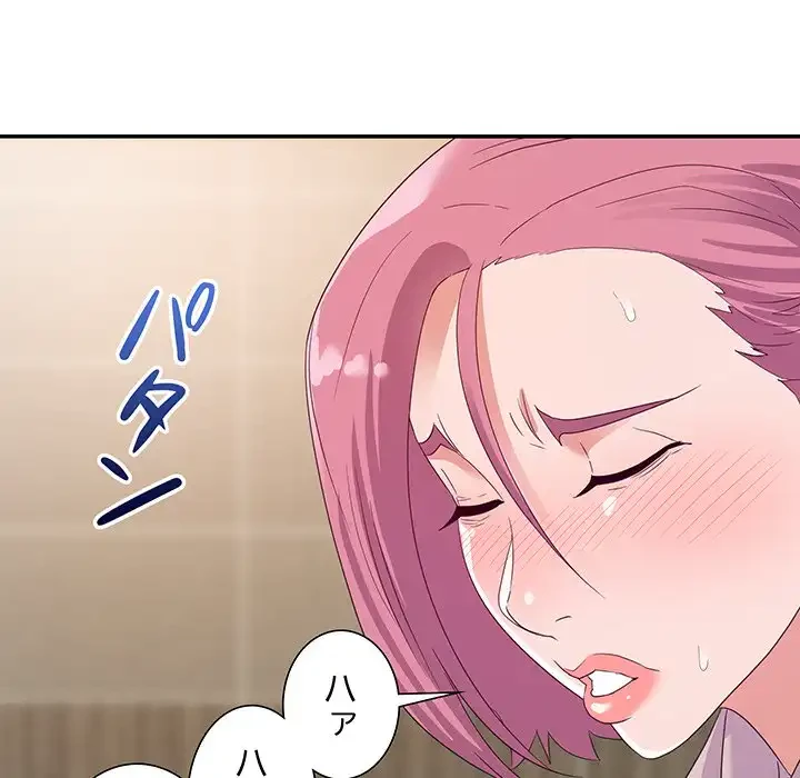 秘密の味 第7話 - 99