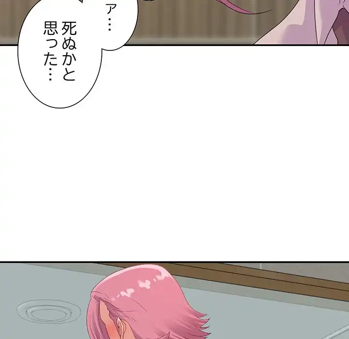 秘密の味 第7話 - 100