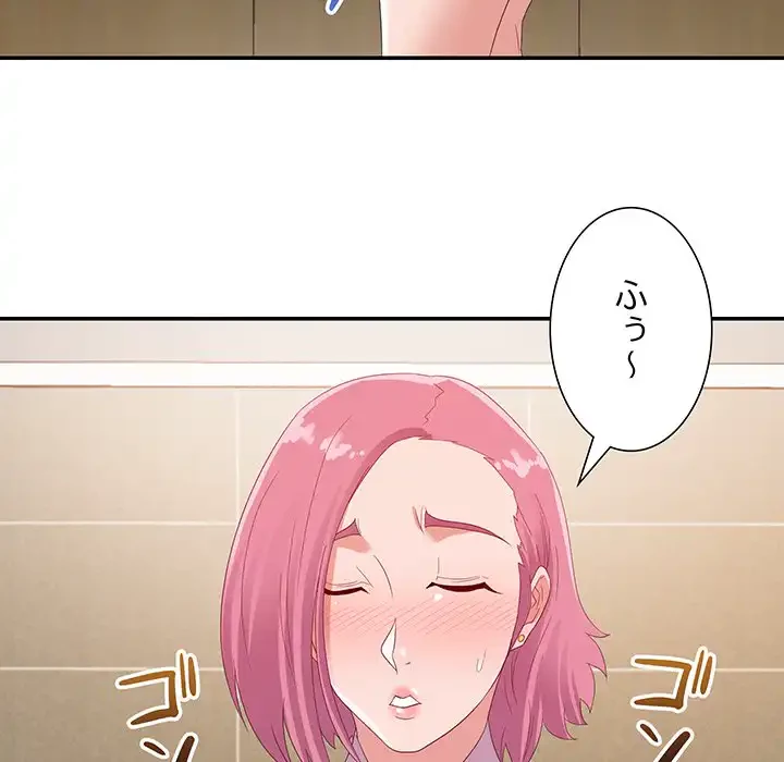 秘密の味 第7話 - 102
