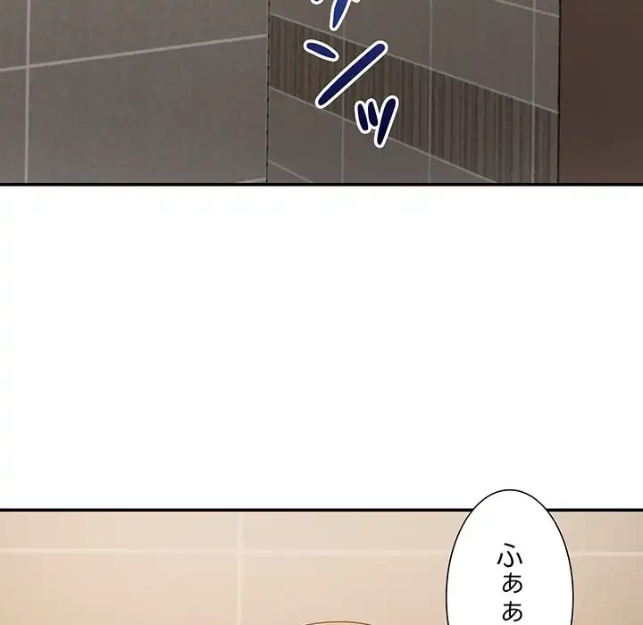 秘密の味 第7話 - 108