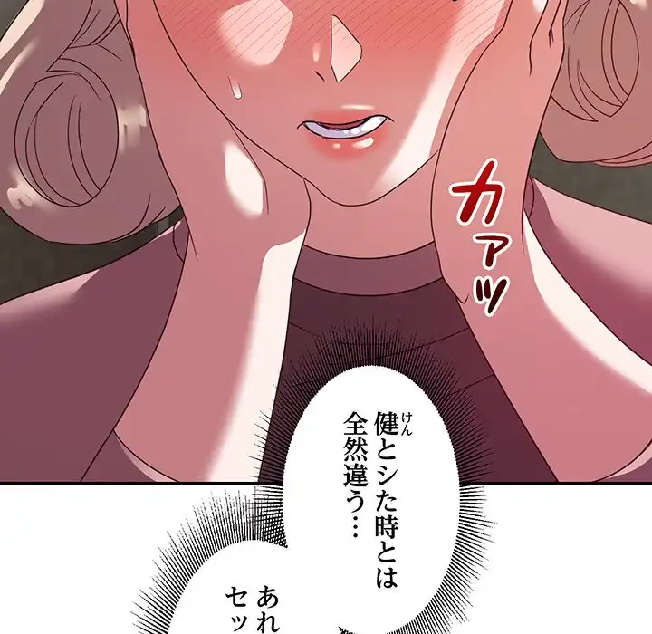 秘密の味 第7話 - 112