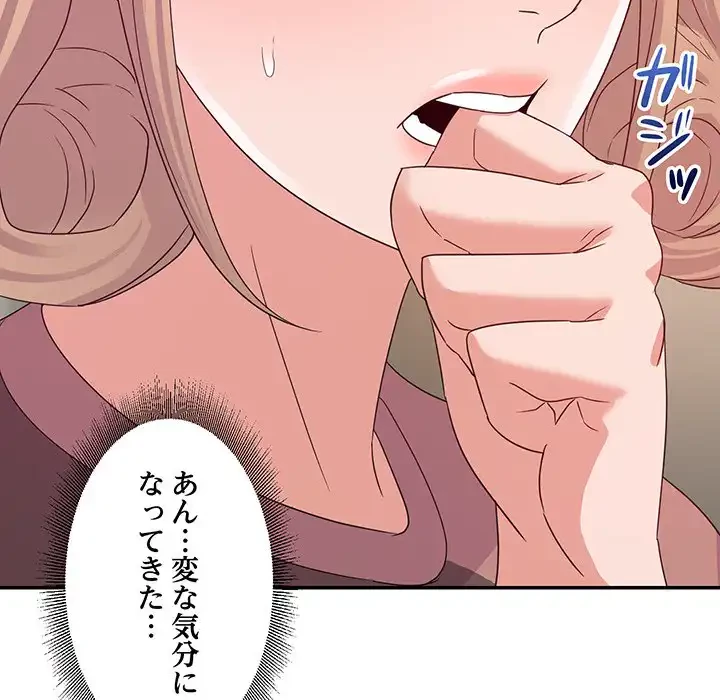秘密の味 第7話 - 116
